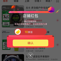 京东北斗关注一下店铺领京豆实测10豆来领。