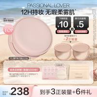 恋火 pl蹭不掉气垫BB霜定妆遮瑕持久不脱妆2.0#00象牙白+替换芯*2