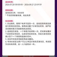 京东店铺签到 三天100豆