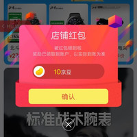 京东 老演员官方旗舰店 10京豆