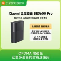 小米 BE3600 Pro 双频2000M 家用千兆Mesh无线路由器 Wi-Fi 7 黑色 双路由套装