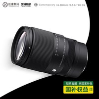 移动端：适马 16-300mm F3.5-6.7OS适用于E口X口RF16-300旅游镜头