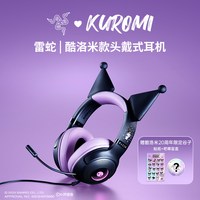 移动端：雷蛇 三丽鸥酷洛米联名萌猫USB头戴有线游戏耳机礼物