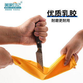 美家日记 加厚乳胶牛筋手套 M码 2双装