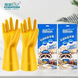 美家日记 加厚乳胶牛筋手套 M码 2双装