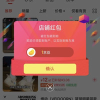 京东维动旗舰店关注1京豆