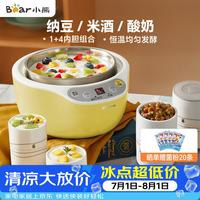 小熊 SNJ-B10K1 酸奶机 1L 黄色