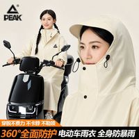 百亿补贴：匹克 电动车雨衣男女防暴雨全身长款加厚加大摩托电瓶骑行轻便雨披