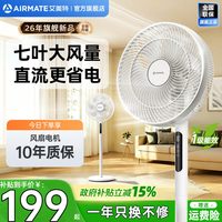 移动端：艾美特 CS35系列 落地扇