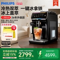 移动端：飞利浦 新3系 EP3341/89 全自动咖啡机 白银