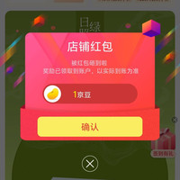 京东海曲雨青关注店铺领京豆1豆。