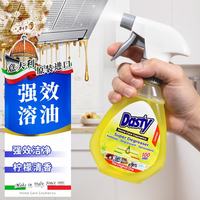 DASTY 厨房重油污清洁剂 强效去重油 240ml 意大利原装进口