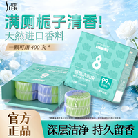 舒蕾 香氛洁厕块50g×4块栀子花香马桶深层除垢抑菌99.9%温和快速溶解