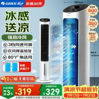 格力 KS-04X60g 空调扇 白色