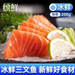 缤鲜 冰鲜虹鳟三文鱼切片中段