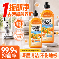 地板清洁剂地板瓷砖清洁剂拖地专用瓷砖地板洗地擦地清洁剂甜橙