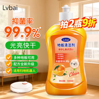 LvBai 地板清洁剂 瓷砖清洗剂液 去污杀菌 木地板拖地持久留香橙味500ml