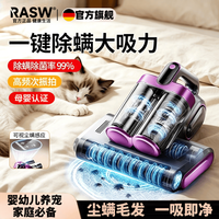 RASW 德国除螨仪床上高温杀菌家用无线大吸力紫外线除螨双震拍打吸尘器三合一体机除螨仪哪个牌子