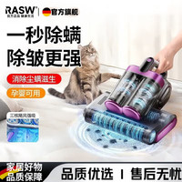 RASW 德国除螨仪床上高温杀菌家用无线大吸力紫外线除螨双震拍打吸尘器三合一体机除螨仪哪个牌子好