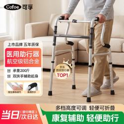 可孚 四角拐棍助行器铝合金622