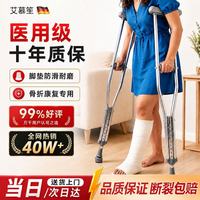 艾慕笙 医用拐杖 骨折双拐腋下拐杖辅助行走年轻人拐杖骨折脚踝老人男女