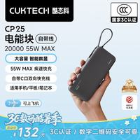 酷态科 PB200N 电能块移动电源 20000mAh Type-C 55W 星云灰