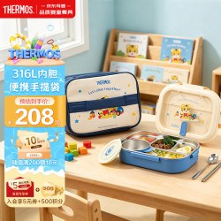 THERMOS 膳魔师 巧虎儿童饭盒316L不锈钢餐盘上学带饭分格便当盒内含餐具 蓝