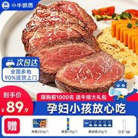 小牛凯西 菲力牛排 750g/10片+烤肠 250g/10根+意面 110g/袋