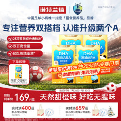 NUTREND 诺特兰德 dha藻油ara凝胶糖果dha藻油儿童青少年6-18岁成人孕期 4盒+，先开，不满意退全款