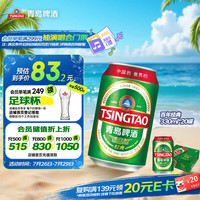 青岛啤酒 1x20x330ml 听装 330ml