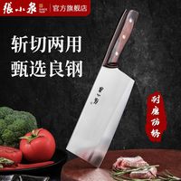 百亿补贴：張小泉 锋利斩切刀 菜刀 家用厨房厨师专用