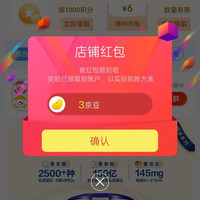 关注飞鹤星飞帆旗舰店 3京豆