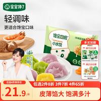 宝宝馋了 儿童猪肉香菇水饺 144g
