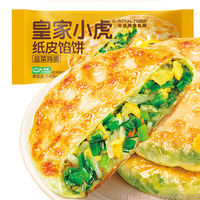 皇家小虎 皮薄馅满馅饼540g