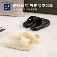 百亿补贴：海澜之家 男士夏季情侣家居防滑轻便一字拖凉拖