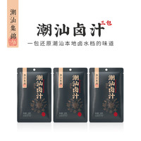 潮汕集锦 老卤汁卤水卤味料包潮汕卤鹅肉酱牛肉家用卤猪蹄小包装 100g*3包