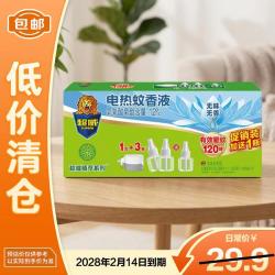 超威 电蚊液无味无香（30ml×2 20ml 器）