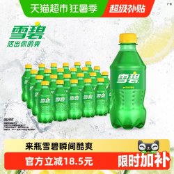 可口可乐 Sprite 雪碧 汽水 清爽柠檬味