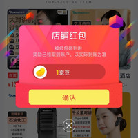 欧兴对讲机京自关注领1京豆