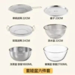 双枪 304不锈钢盆筛组合 6件套