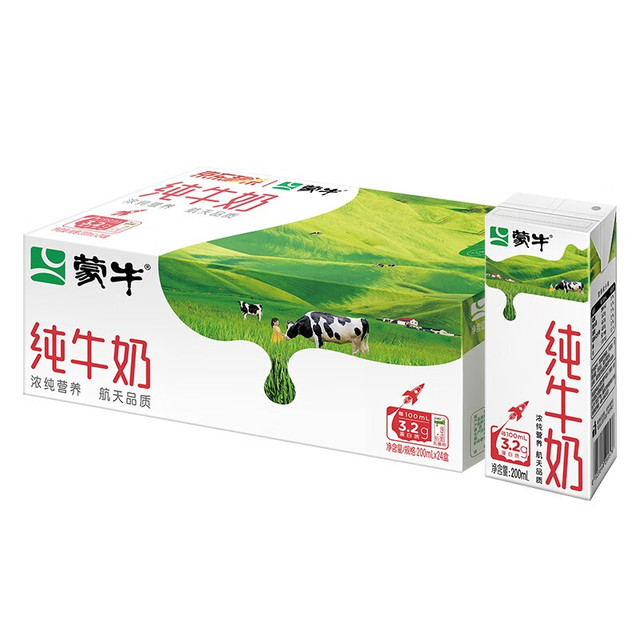 今日必买：蒙牛 纯牛奶全脂灭菌乳 整箱200mL×24包*2箱