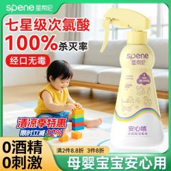 星帮尼 次氯酸消毒液 母婴可用 420ml