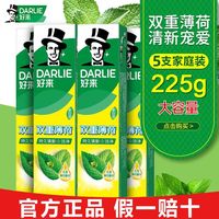 百亿补贴：好来 黑人牙膏双重薄荷225g牙膏大容量清新口气含氟实惠家庭装囤货