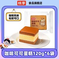 百亿补贴：桃李 咖啡可可蛋糕 720g 早餐面包 下午茶糕点 零食囤货