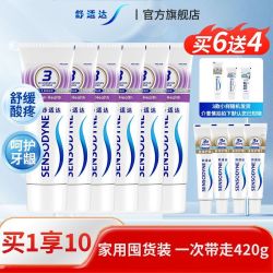 舒适达 牙膏多效护理牙龈护理美白口气清新去渍去黄含氟家用囤货装