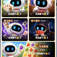 京东 手心斗地主 ai挑战380豆 每天0点刷新