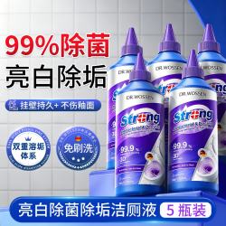 沃森博士 DR.WOSSEN）洁厕液马桶清洁剂卫生间厕所除臭去异味留香强力去污5瓶