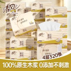 清风 抽纸 100%原生木浆4层80抽/包加厚纸巾 擦手纸日用手帕纸餐巾纸 170mm*120mm 4