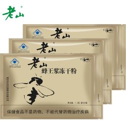 老山 蜂王浆冻干粉 1g/袋*50袋*3盒
