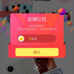 京东卓远手机专营店 关注2个京豆
